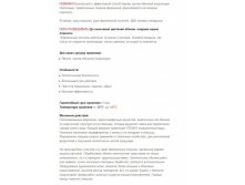 Новинка_информация.jpg
