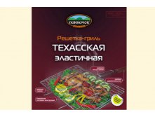 Решетка - гриль ПИКНИЧОК Техасская, эластичная.jpg