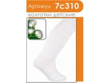 7C310 белые