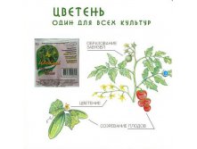 Цветень (5 гр)_12 руб +%