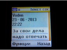 24.06.2013 2:29:09