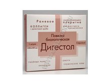 ДИГЕСТОЛ коллагеновое раневое покрытие