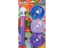 Комплект вакумного консервирования. 410р, крышка выкум. 270р( 10шт)