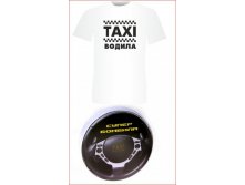      Taxi S,, XL,   250 .JPG