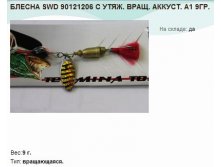  SWD 90121206  . . . 1 9..jpg