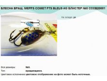  . MEPPS COMET PTS BLEUS AG  