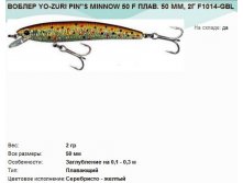  YO-ZURI PIN S MINNOW 50 F . 50 , 2 F1014-GBL.jpg