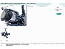   DAIWA SWEEPFIRE 2550 A ..jpg