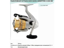     DAIWA SWEEPFIRE E 2000 .jpg