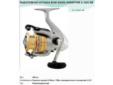     DAIWA SWEEPFIRE E 3500 .jpg