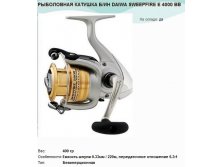     DAIWA SWEEPFIRE E 4000 .jpg