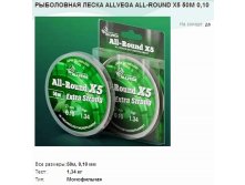   ALLVEGA ALL-ROUND X5 50 0,10.jpg