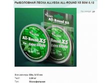   ALLVEGA ALL-ROUND X5 50 0,12.jpg