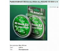   ALLVEGA ALL-ROUND X5 50 0,14.jpg