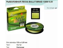   BULLIT BRAID 135 0,20.jpg