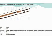  DAIWA SWEEPFIRE SW 502 ULFS 1,55 (2-10).jpg