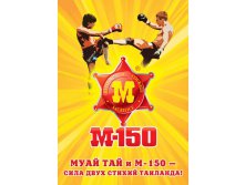 List_A5_Muaythai-Back_Email.jpg