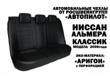 сиденье и спинка СПЛОШНЫЕ.jpg