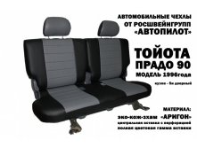 Спинка раздельная 50 50. сиденье сплошное.jpg