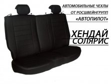 задн.спинка 40-60, сиденье сплошное.jpg