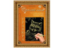 Енот (серебро, золото), 70 руб..jpg