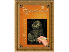 Кот и нитки (серебро, золото), 70 руб..jpg