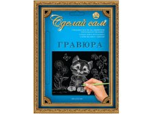 Котик (серебро, золото), 70 руб..jpg