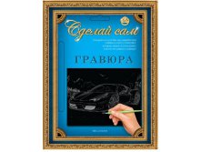 Феррари (серебро, золото), 70 руб..jpg