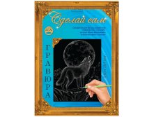Волк (серебро, золото), 75 руб..jpg
