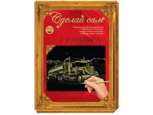Дальнобойная машина (серебро, золото), 75 руб..jpg