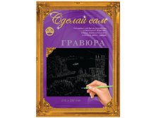 Ласточкино гнездо (серебро, золото), 75 руб..jpg