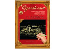 Трейлер (серебро, золото), 75 руб..jpg