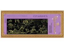 Русалочка (серебро, золото), 75 руб..jpg