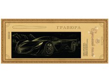 Супермашина (серебро, золото), 75 руб..jpg