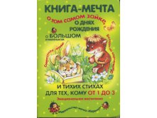 книга мечта о том самом зайке, 330руб.jpg