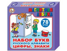 00849 Магнитная азбука-849 русск. цифры,знаки 3,5 см, 217,00