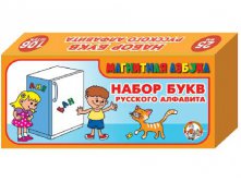00857 Магнитная азбука-857(Доп.набор) русск. алфавит 2,5 см, 205,00