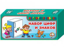 00858 Магнитная азбука -858 (Доп.набор цифр и знаков 2,5см), 114,00