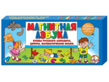 00859 Магнитная азбука-859  (цифры+русск.) Н=3,5 см., 600,00