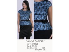 392942 (1070-00)  Платье очень красивое. Выглядит дорого!  В размер