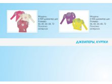 каталог утк_НОВЫЙ_34.jpg