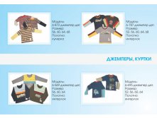 каталог утк_НОВЫЙ_43.jpg