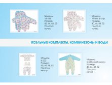 каталог утк_НОВЫЙ_75.jpg