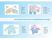 каталог утк_НОВЫЙ_76.jpg