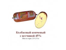 Колбасный с ветчиной.jpg