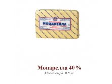 Моцарелла 45% 338р.jpg