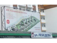 Гагаринские высоты