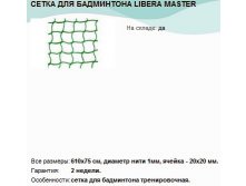    LIBERA MASTER.jpg