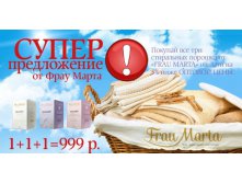 СУПЕР АКЦИЯ