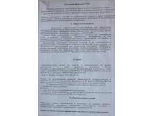04.08.2013 15:53:53